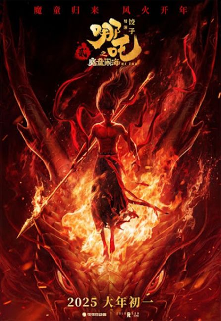 l,ascesa del guerriie